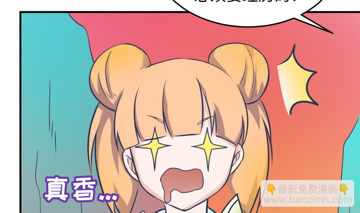 第148话 这就料理了你(1/2)-第150话