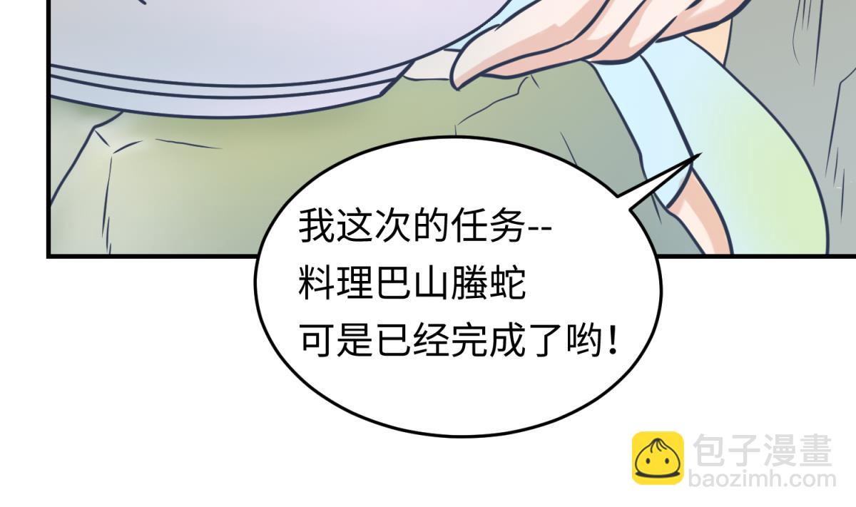 第148话 这就料理了你(1/2)-第150话