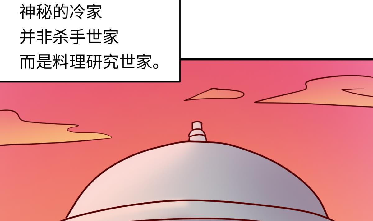 第148话 这就料理了你(1/2)-第150话