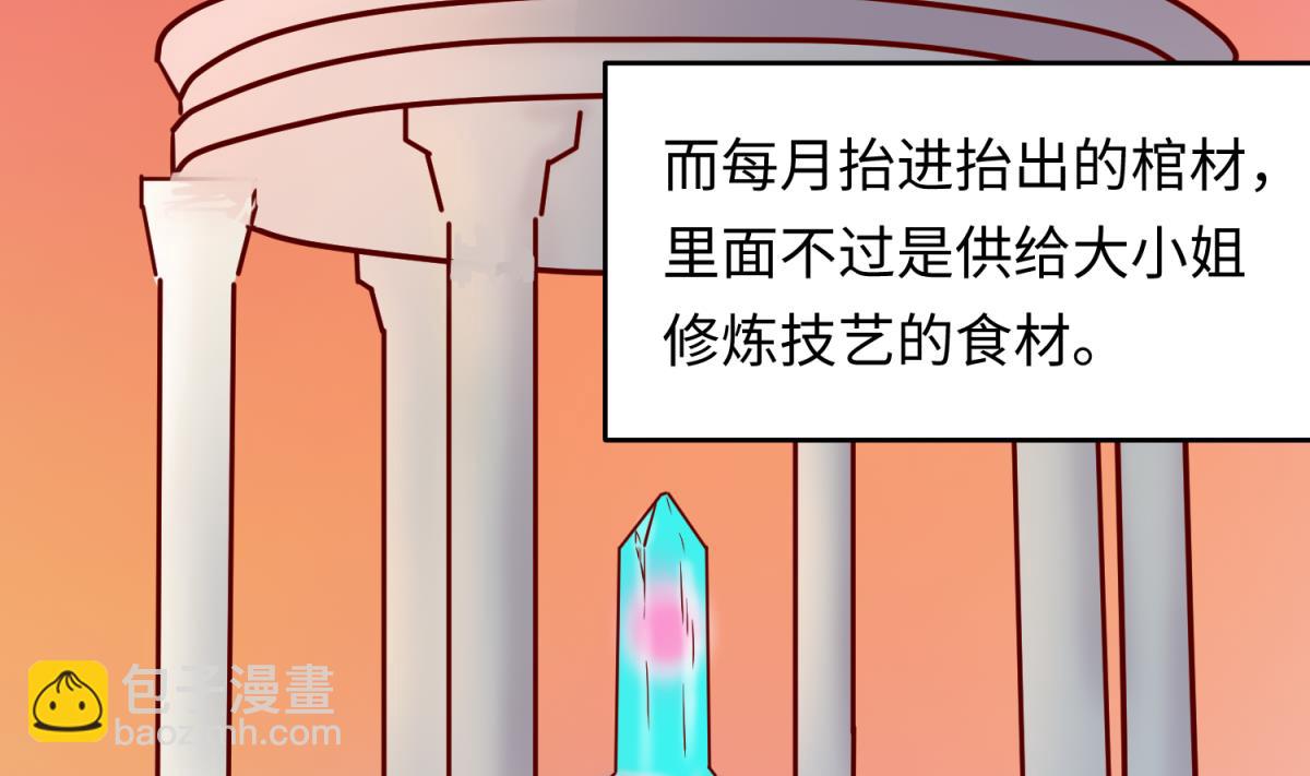 第148话 这就料理了你(1/2)-第150话