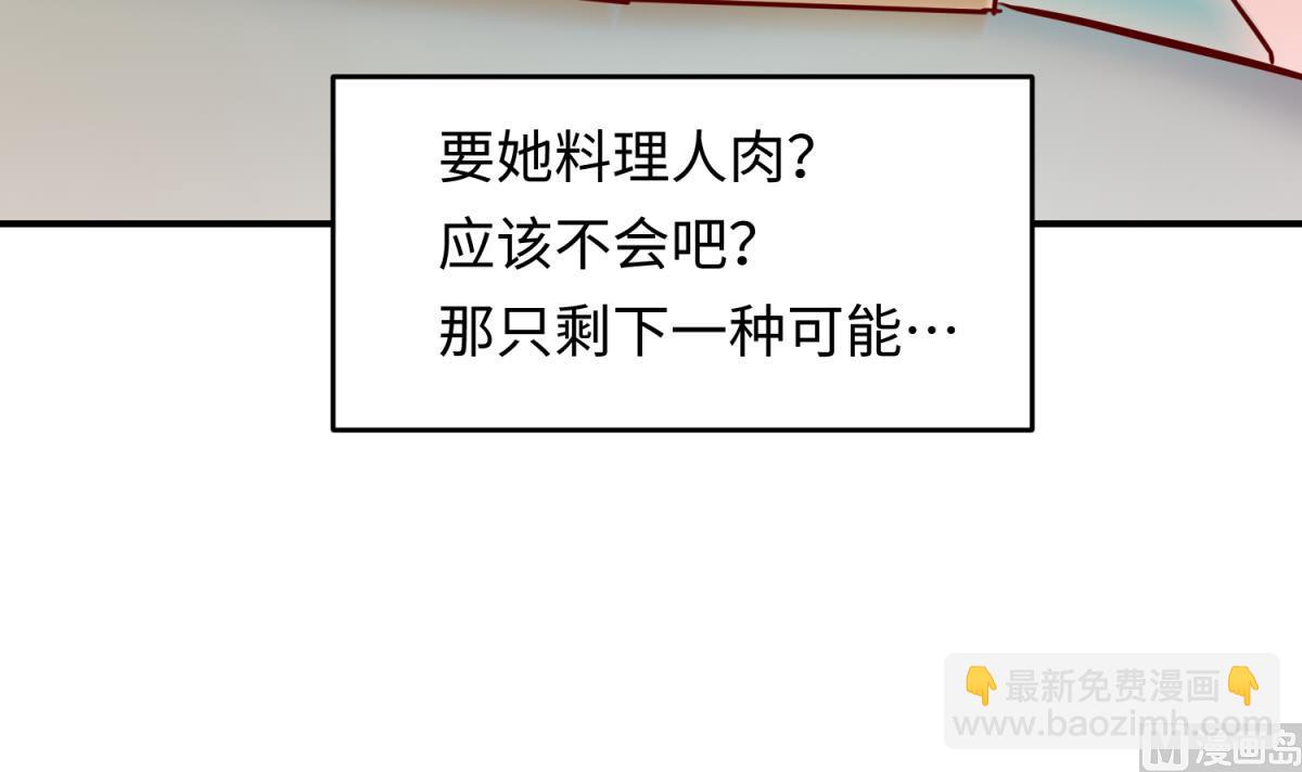 第148话 这就料理了你(1/2)-第150话