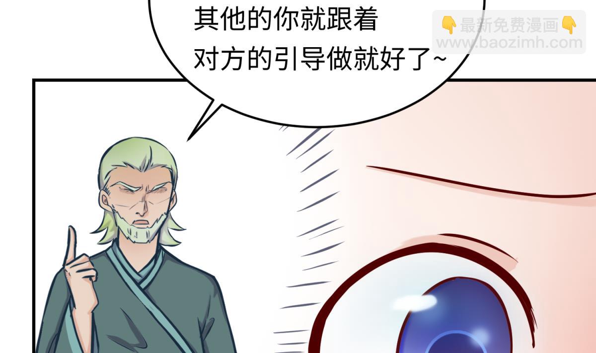 第148话 这就料理了你(1/2)-第150话