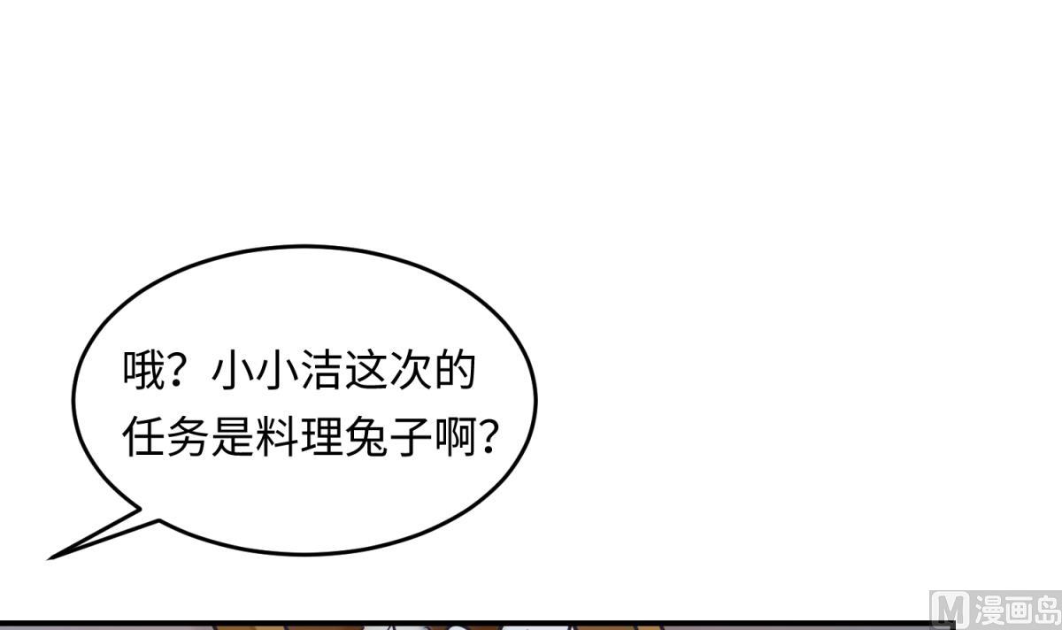 第148话 这就料理了你(1/2)-第150话