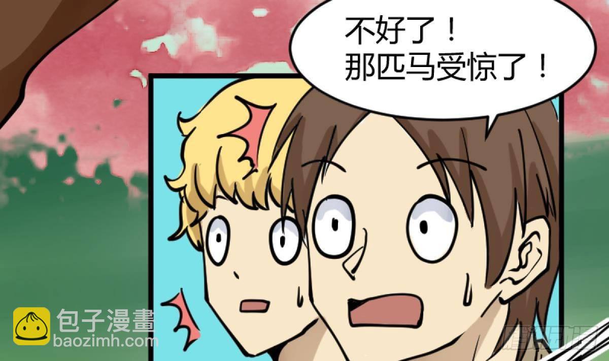 第15话之后 小剧场格格的马术课(1/2)-第16话