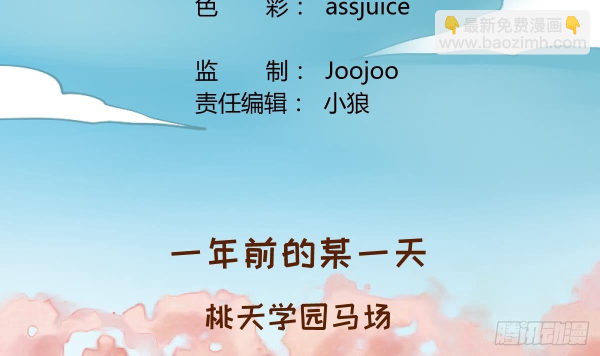 第15话之后 小剧场格格的马术课(1/2)-第16话