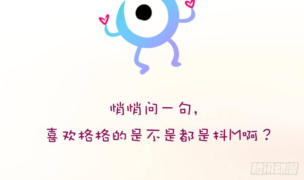 第15话之后 小剧场格格的马术课(1/2)-第16话