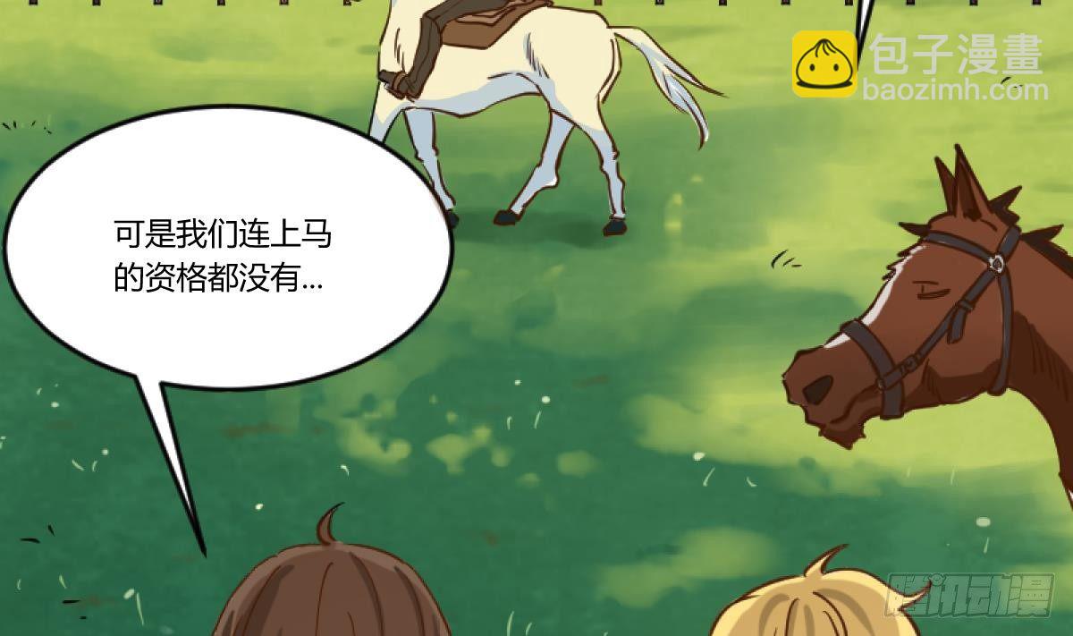 第15话之后 小剧场格格的马术课(1/2)-第16话