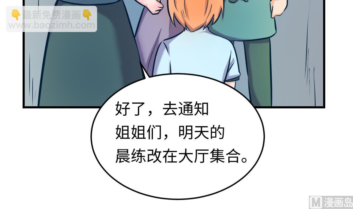 第150话 冰川石崩溃(1/2)-第152话