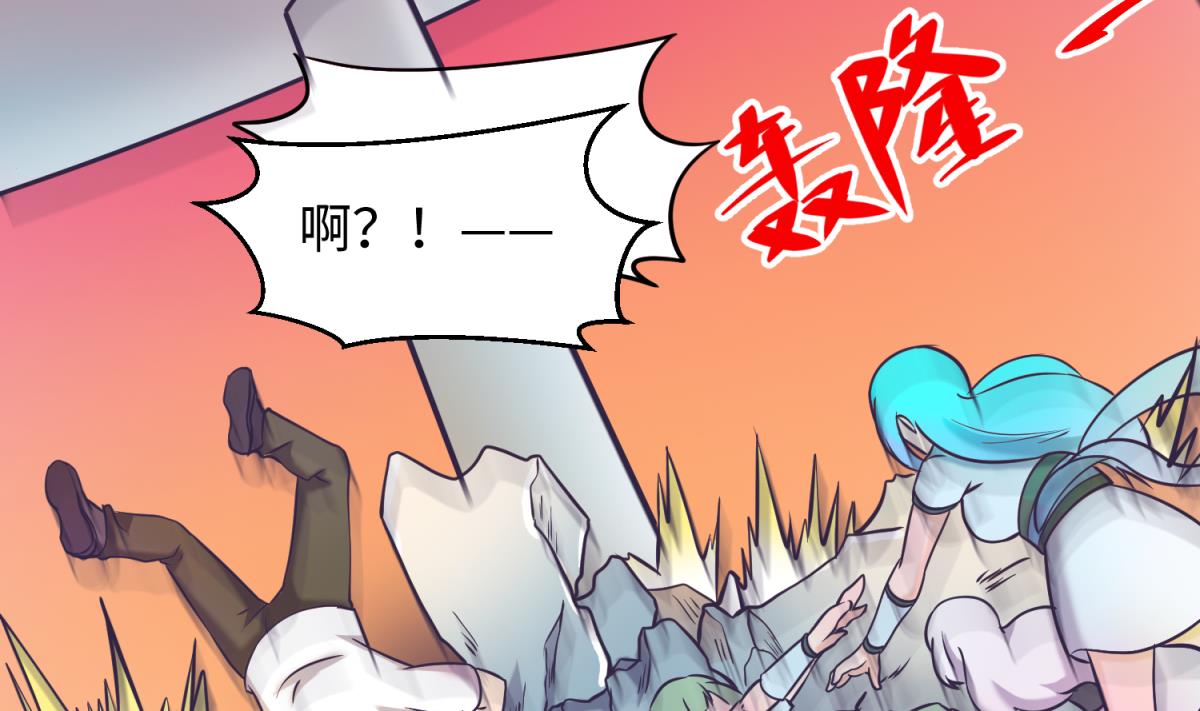 第150话 冰川石崩溃(1/2)-第152话