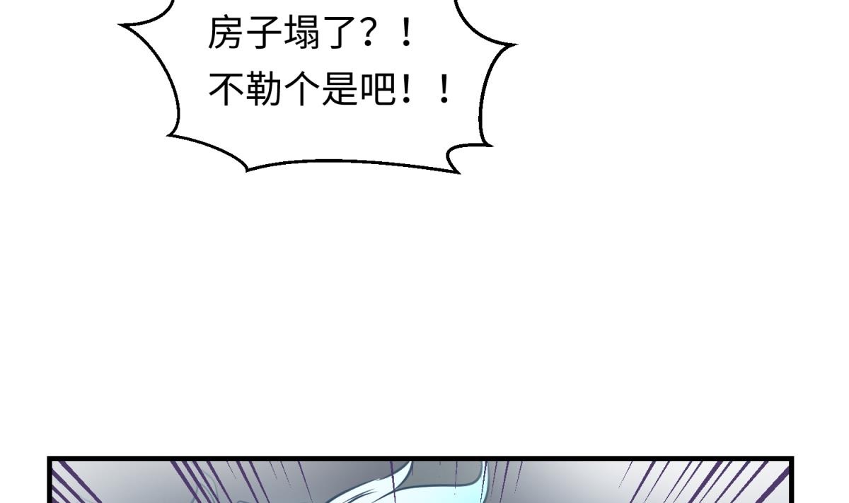 第150话 冰川石崩溃(1/2)-第152话