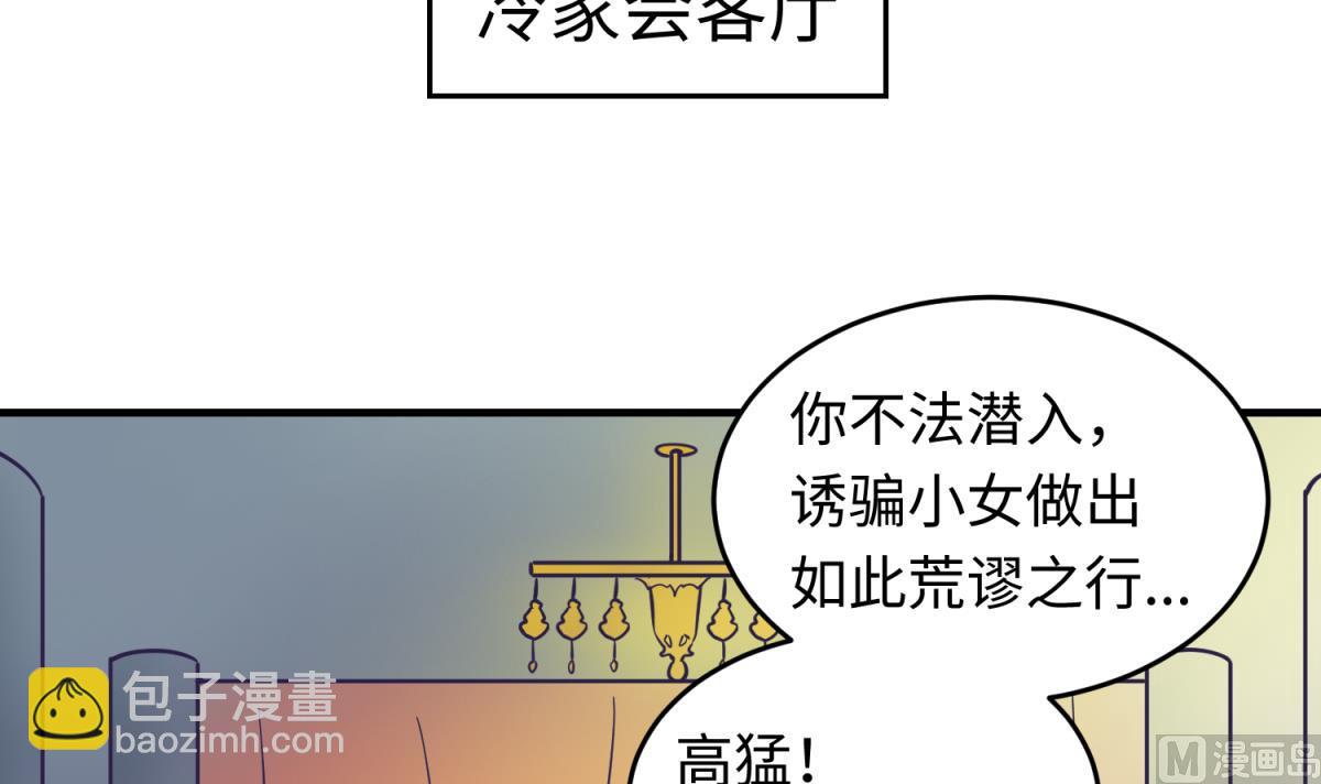 第154话 为她们负责？(1/2)-第156话