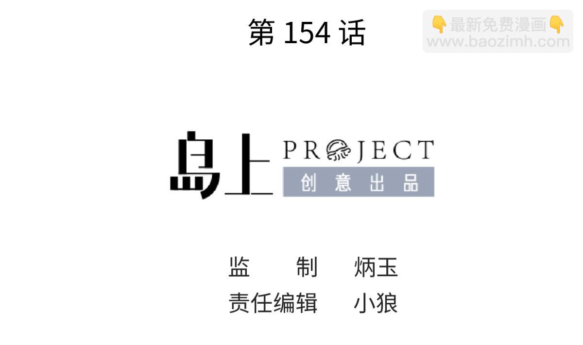 第154话 为她们负责？(1/2)-第156话