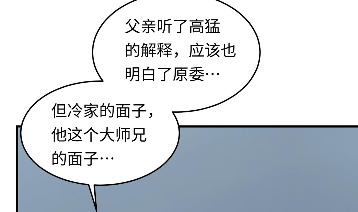 第154话 为她们负责？(1/2)-第156话