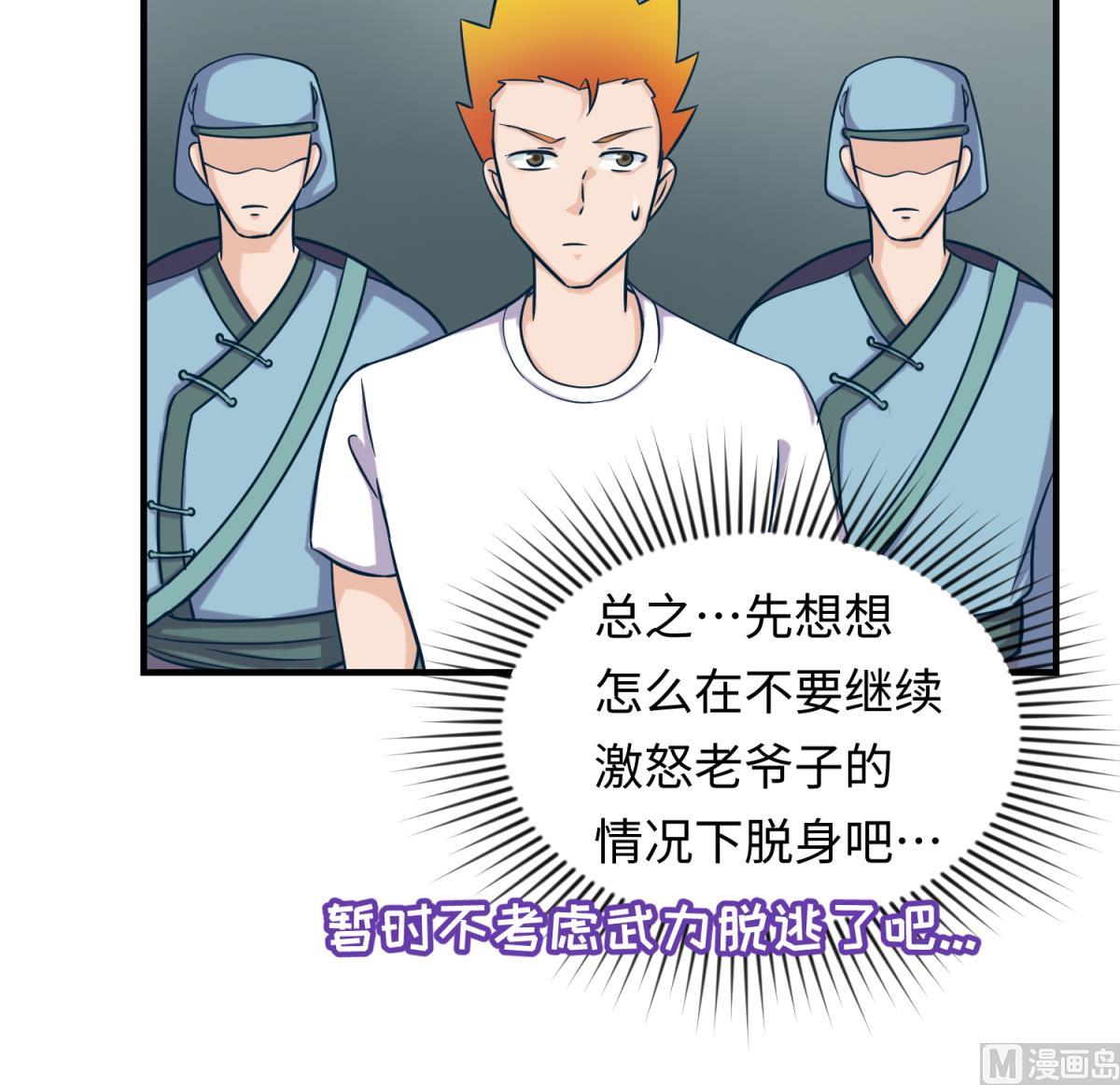 第154话 为她们负责？(1/2)-第156话