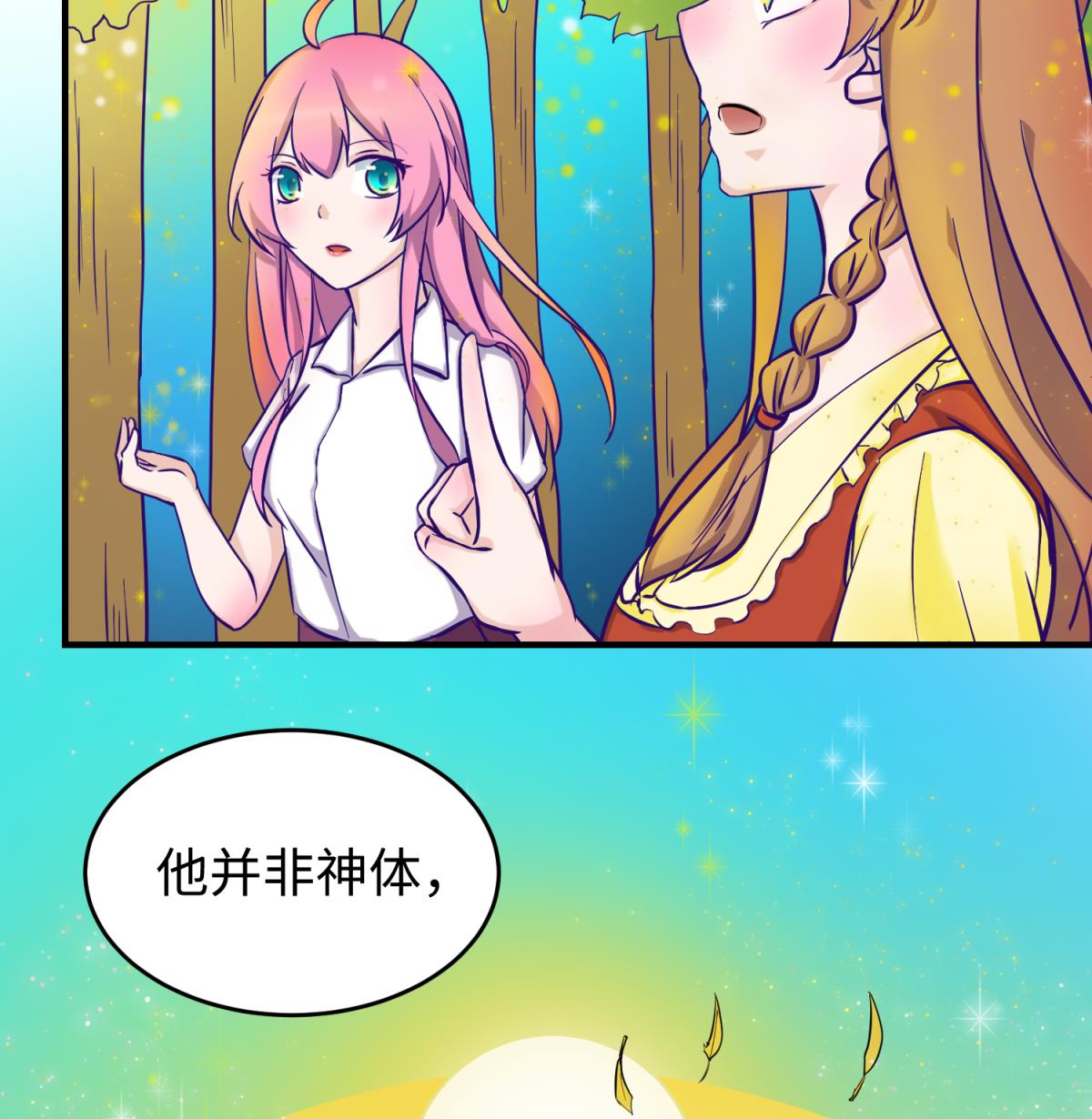 第158话 化身黑天使(1/2)-第160话