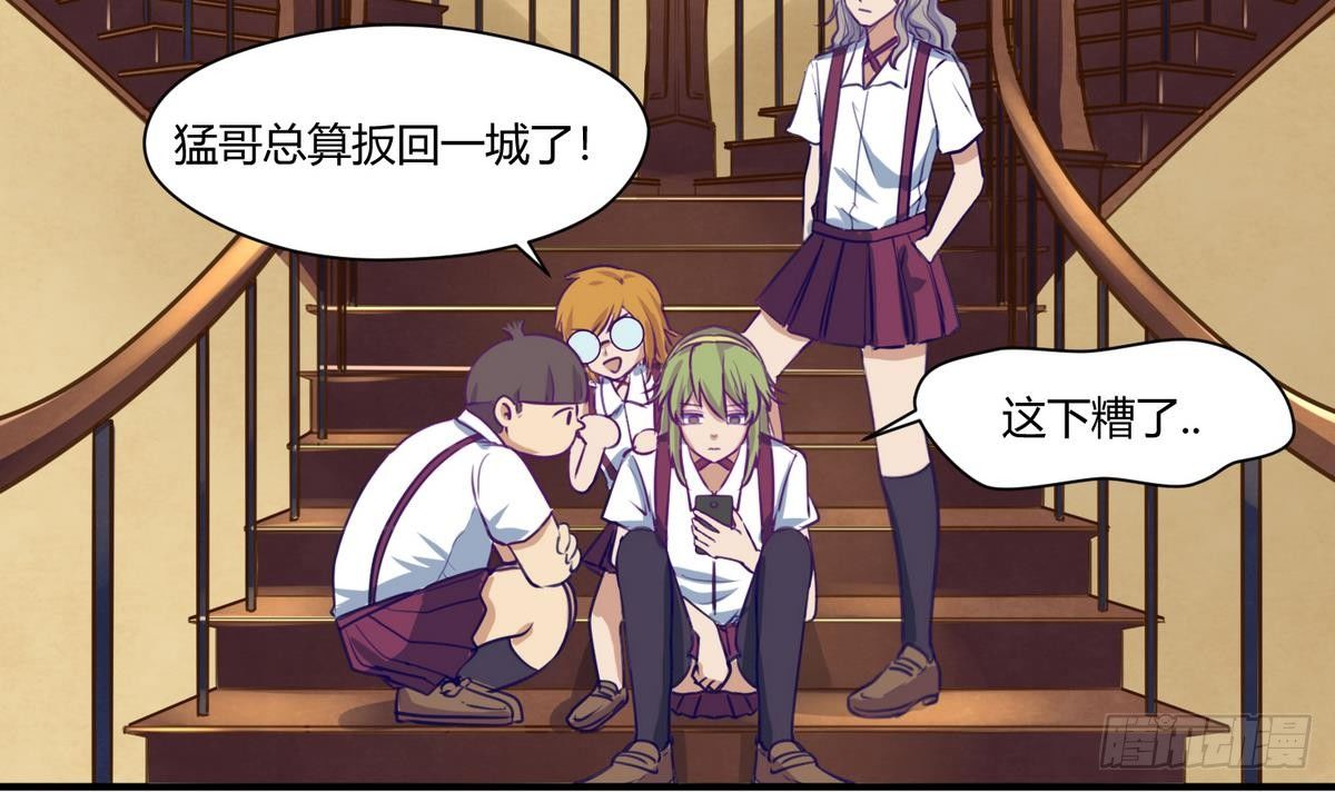 第17话 小心，有阴矛！(1/2)-第18话