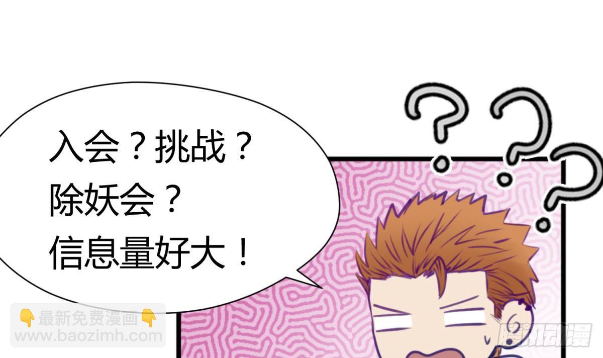 第19话 大哥的诱惑(1/2)-第20话