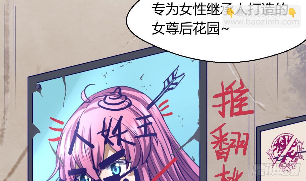 第19话 大哥的诱惑(1/2)-第20话