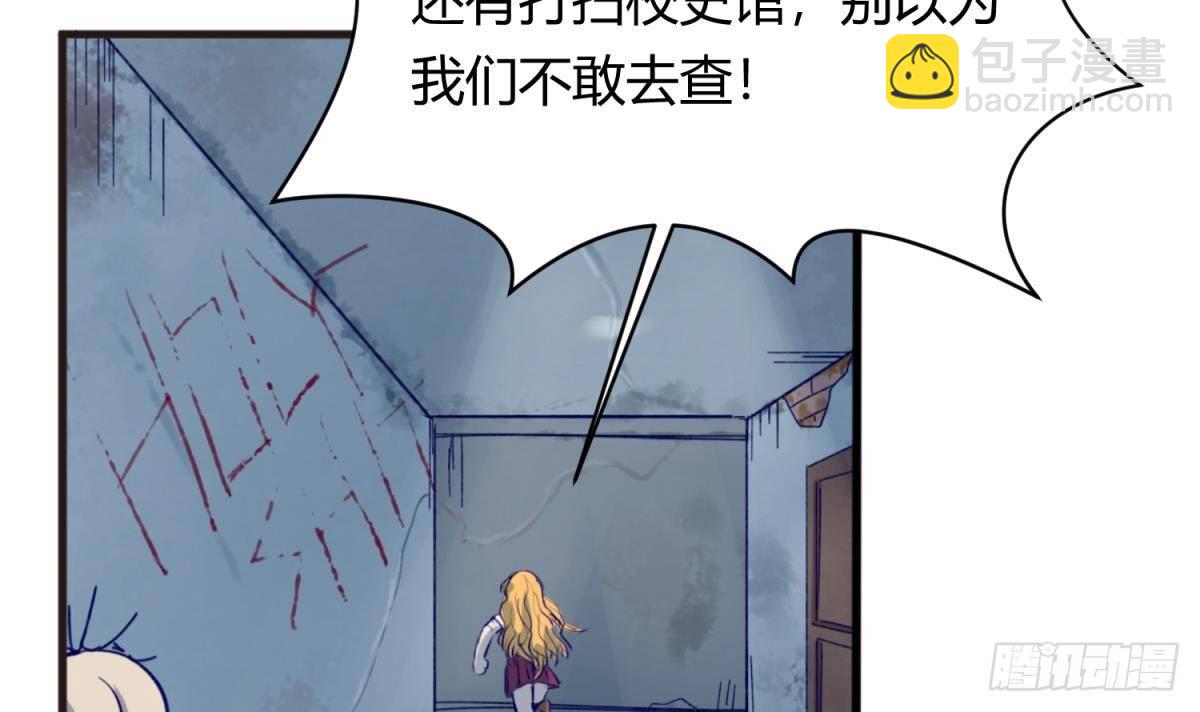 第21话 退学倒计时！(1/2)-第22话