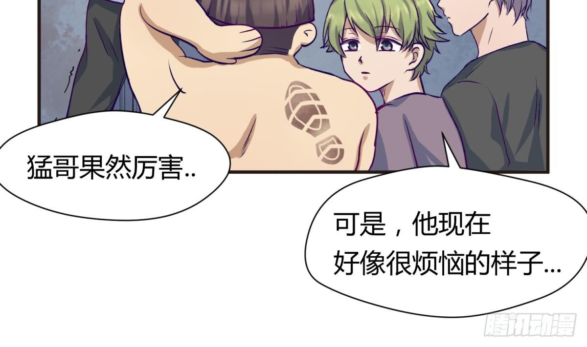 第21话 退学倒计时！(1/2)-第22话