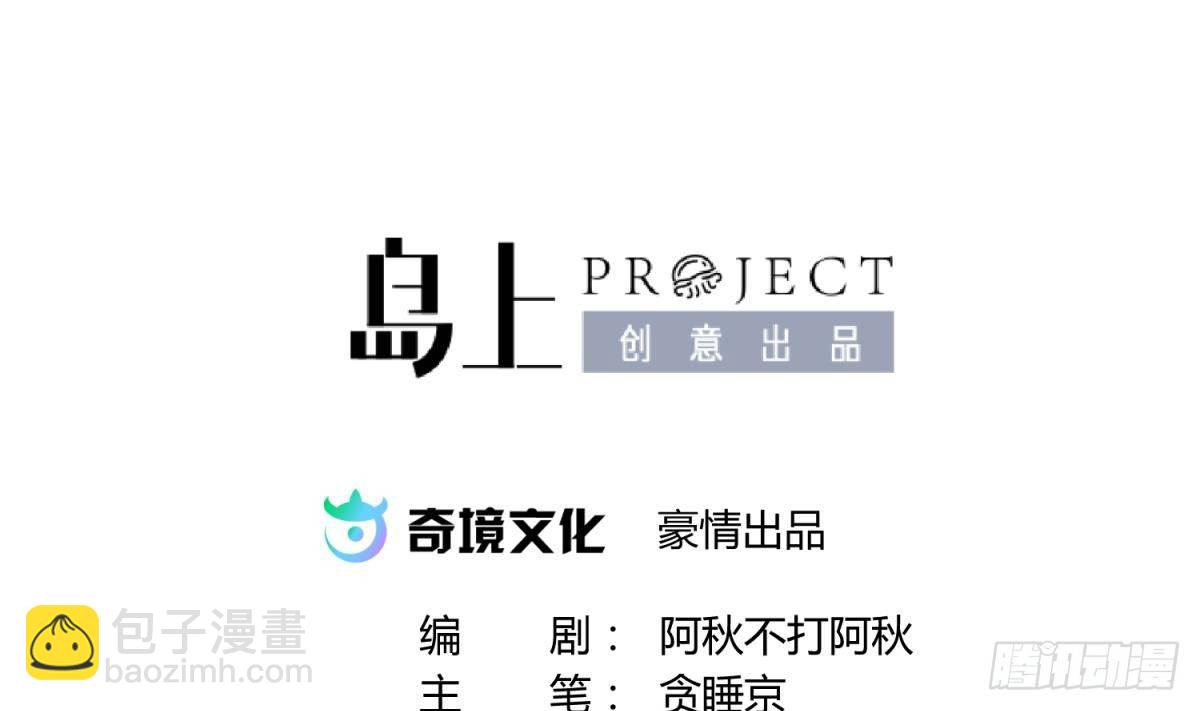 第21话 退学倒计时！(1/2)-第22话