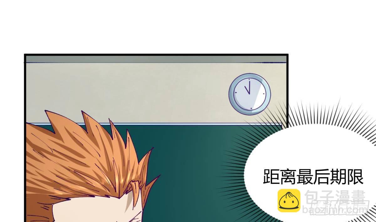 第21话 退学倒计时！(1/2)-第22话