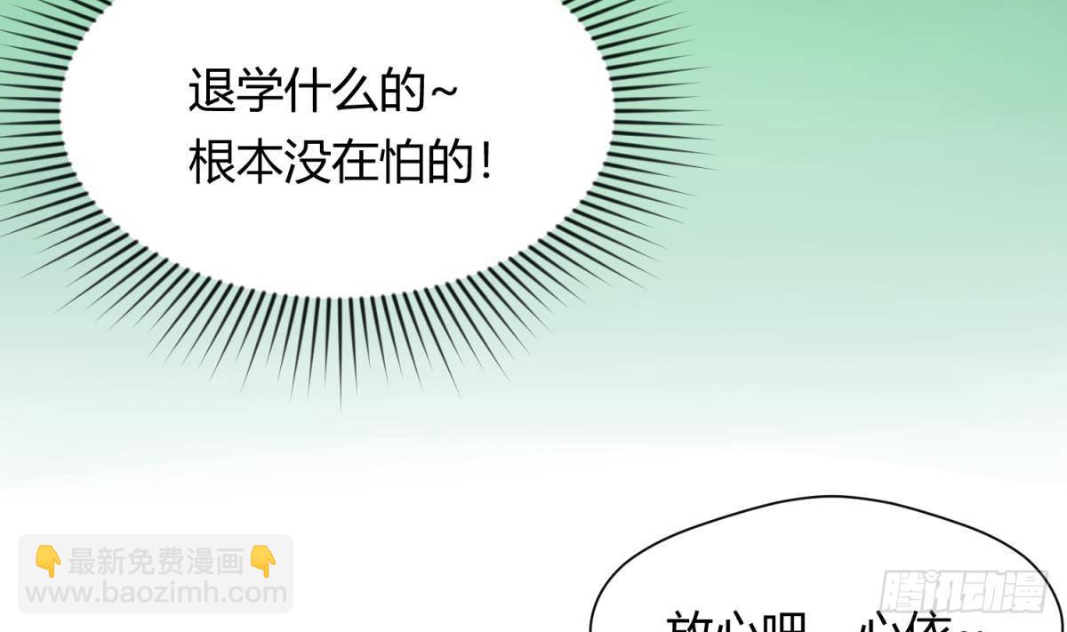 第23话 湿漉漉的初吻(1/2)-第24话