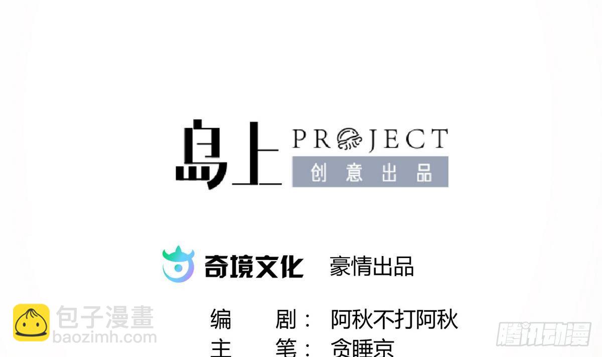 第25话 一次尴尬的扫黄(1/2)-第26话