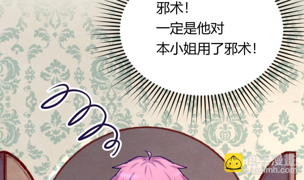 第25话 一次尴尬的扫黄(1/2)-第26话