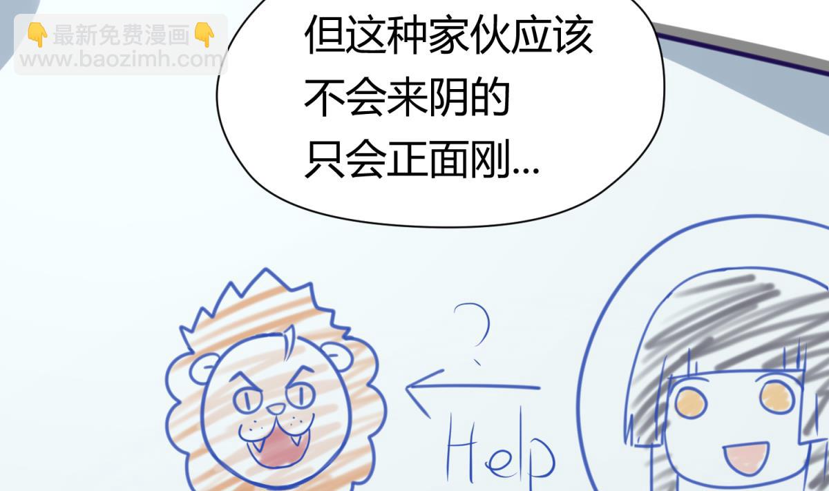 第27话 血战泳装专卖店(1/2)-第28话