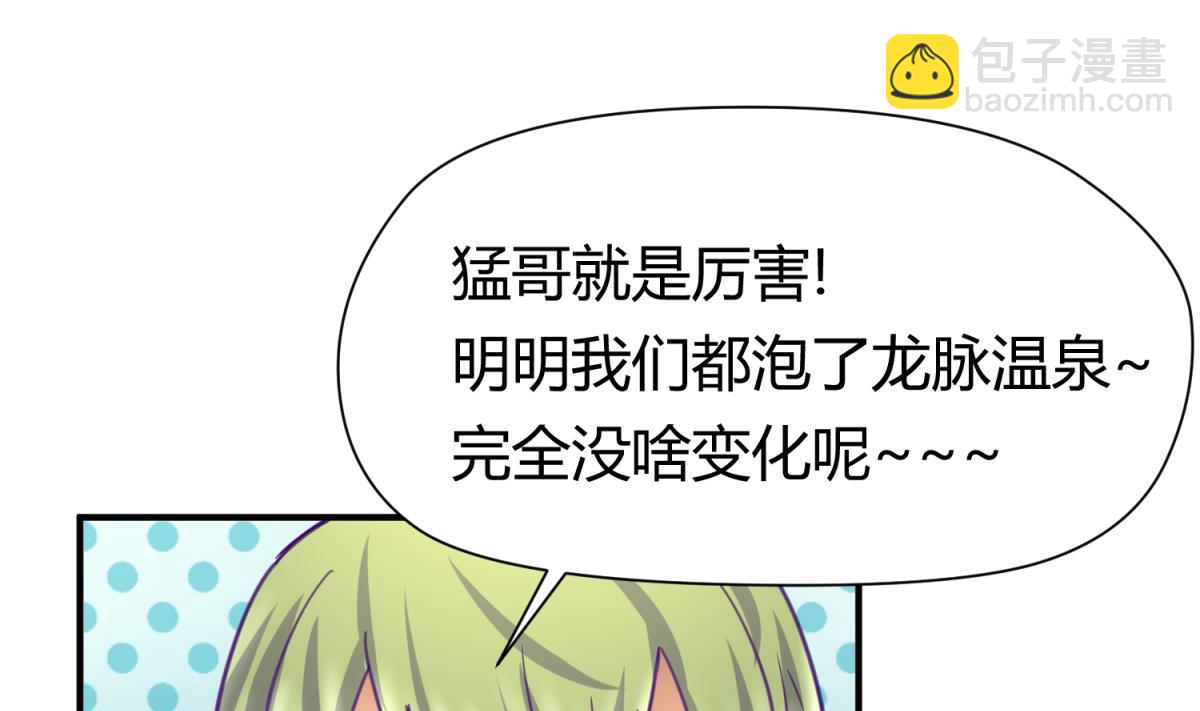 第27话 血战泳装专卖店(1/2)-第28话