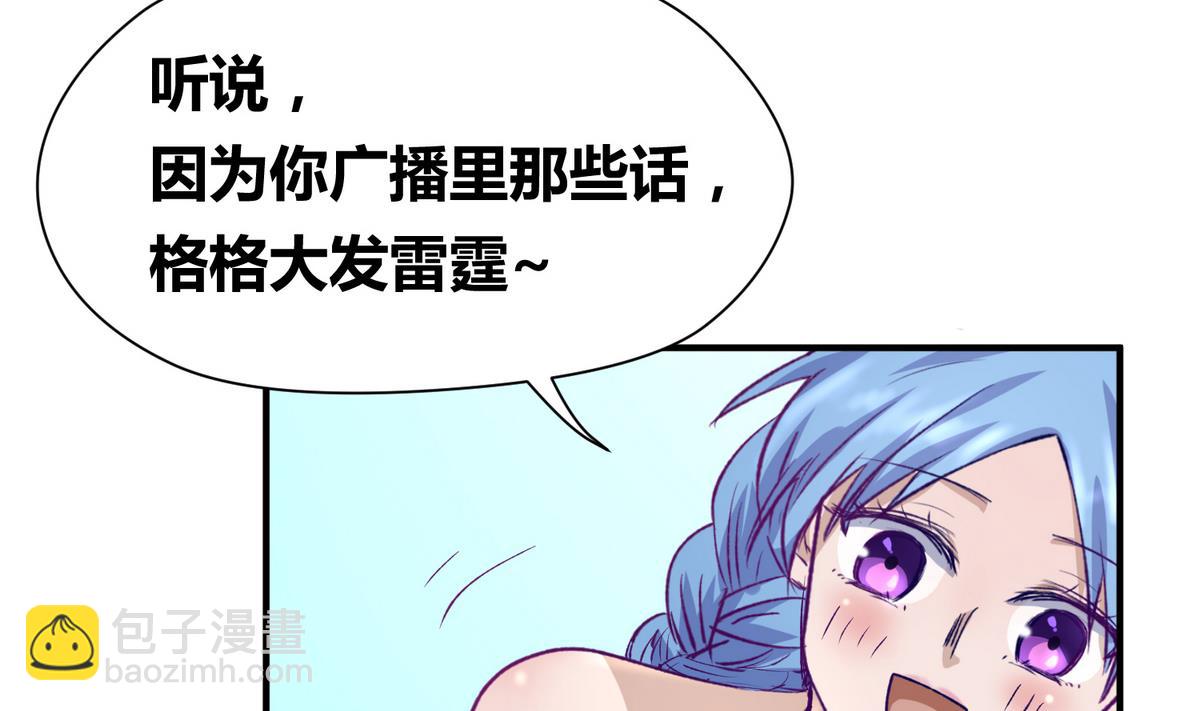 第28话 胸险的校外集训(1/2)-第30话