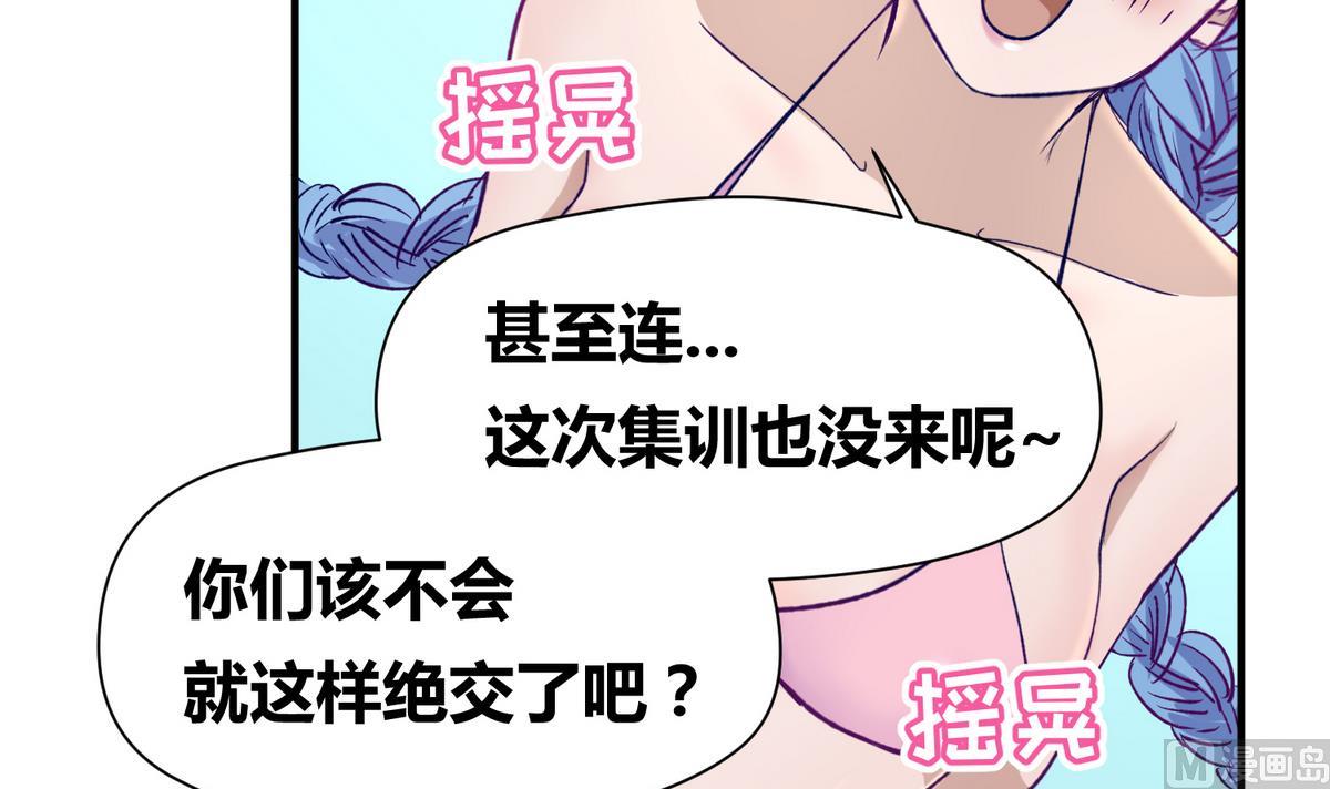 第28话 胸险的校外集训(1/2)-第30话