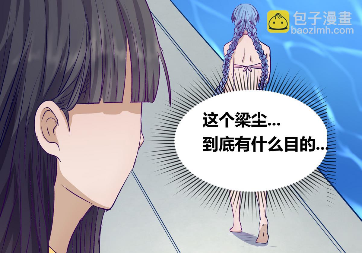 第28话 胸险的校外集训(1/2)-第30话