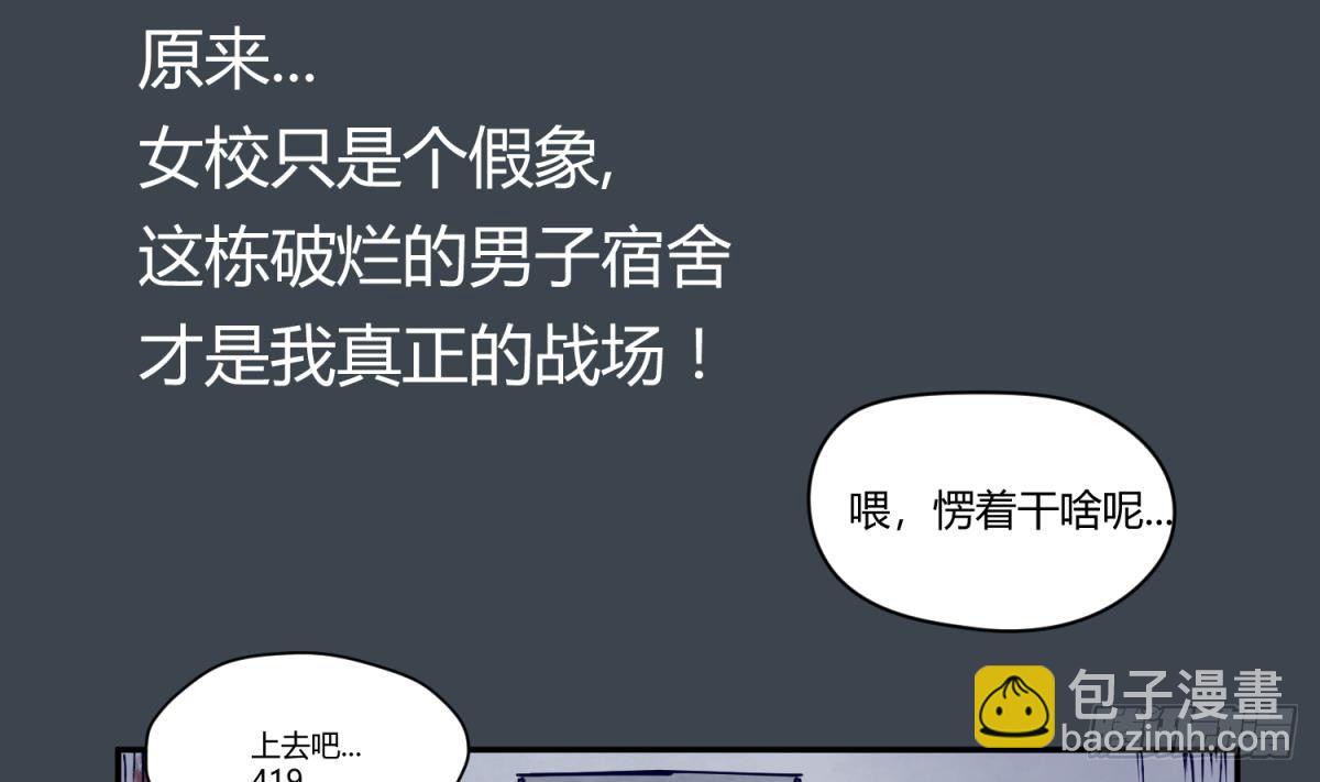 第4话 419的老大(1/2)-第4话