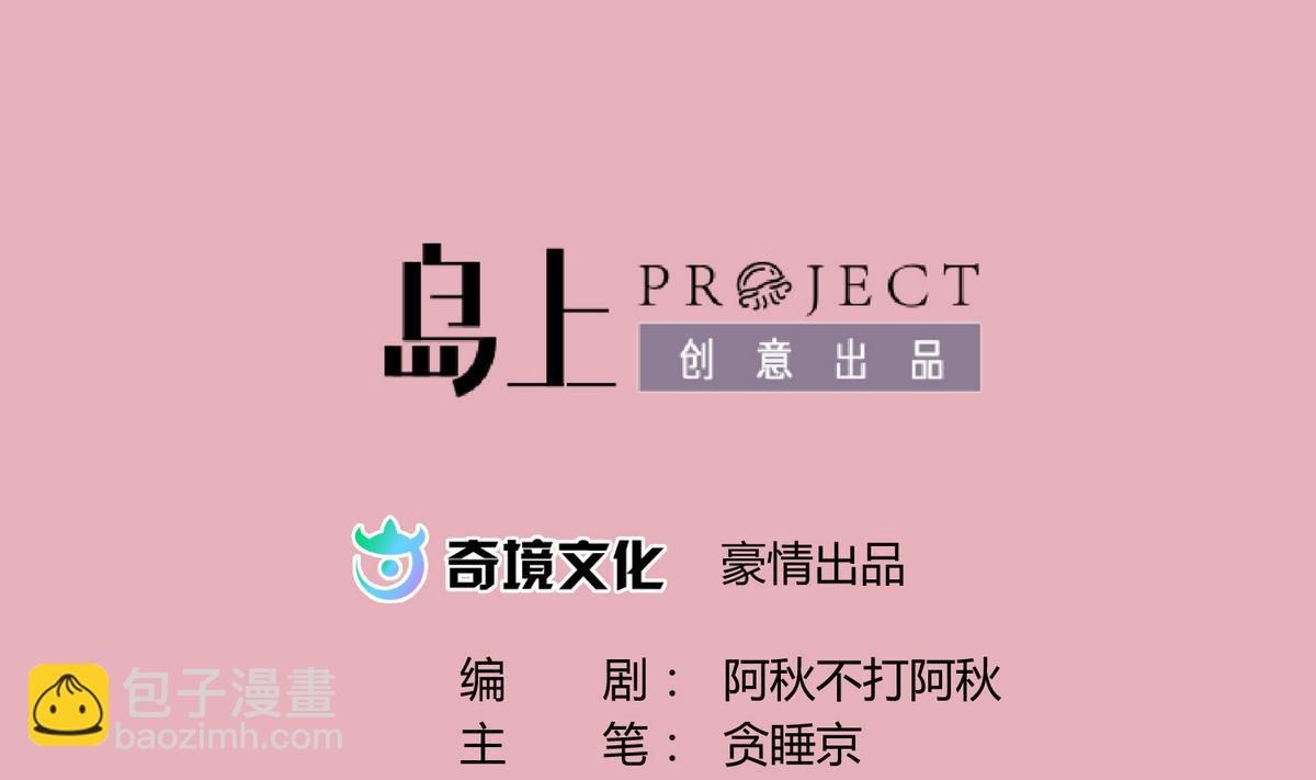 第32话 惊天一声雷(1/2)-第34话