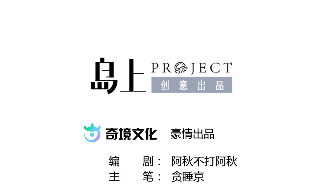 第34话 牙白的姿势(1/2)-第36话