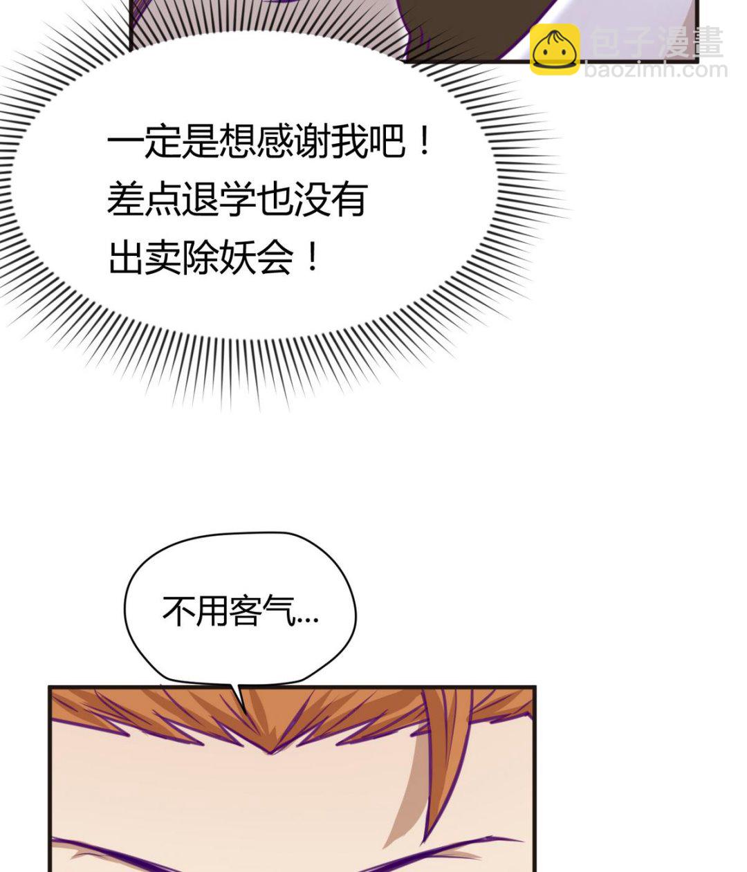 第34话 牙白的姿势(1/2)-第36话