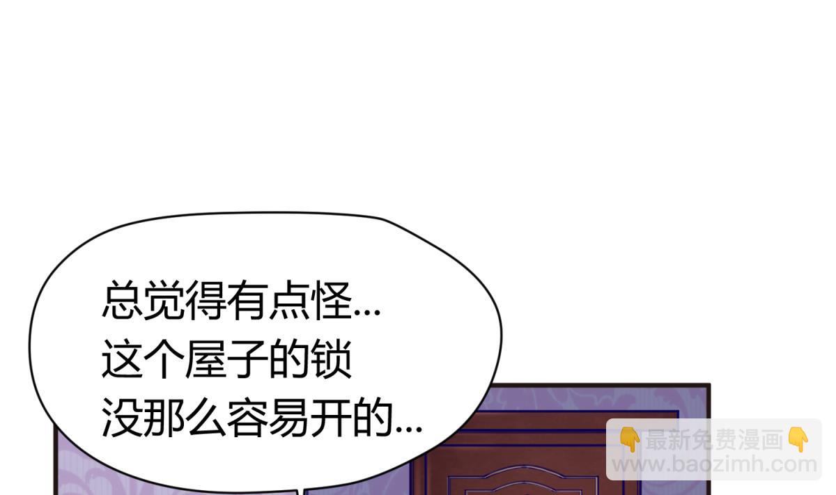 第34话 牙白的姿势(1/2)-第36话