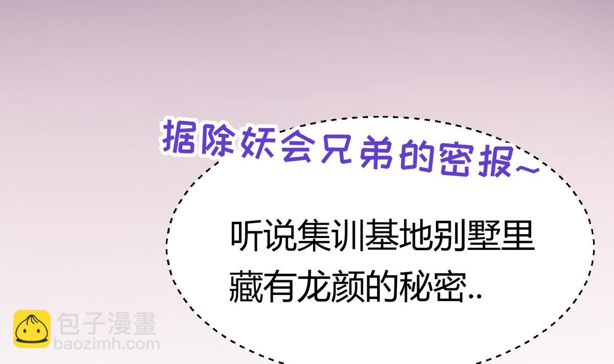 第34话 牙白的姿势(1/2)-第36话