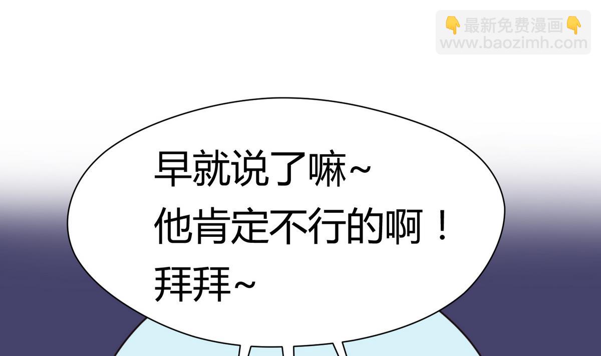 第36话 谁说我不行(1/2)-第38话