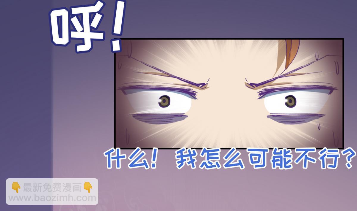 第36话 谁说我不行(1/2)-第38话