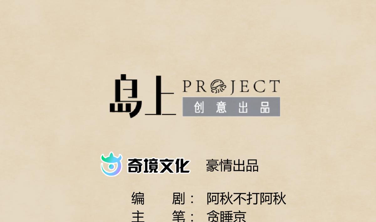 第38话 好消息？坏消息！(1/2)-第40话