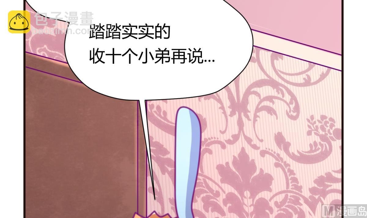 第38话 好消息？坏消息！(1/2)-第40话