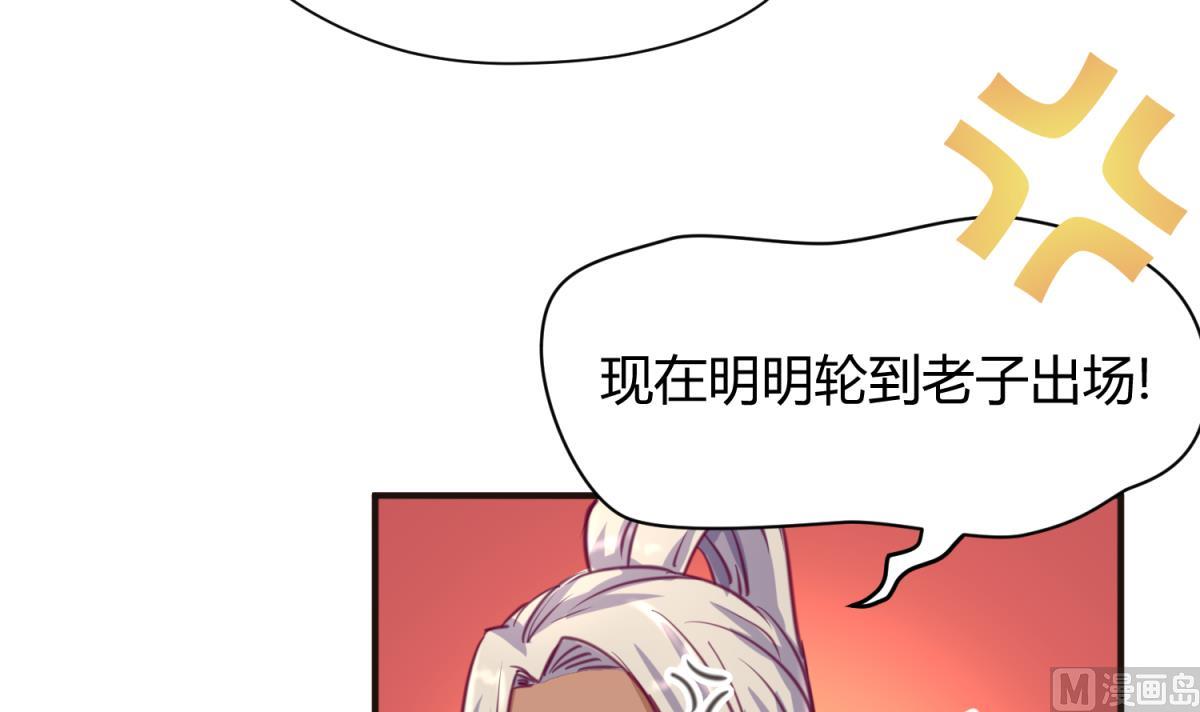 第38话 好消息？坏消息！(1/2)-第40话