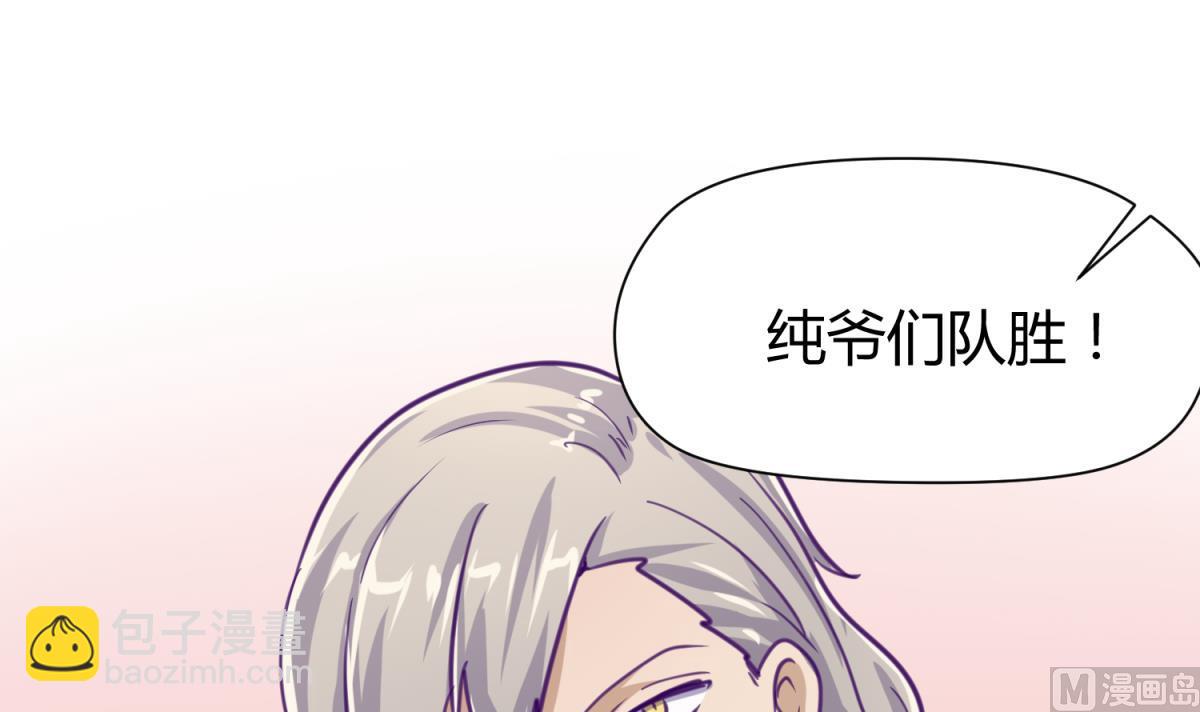 第44话 真&middot;女装大佬(1/2)-第46话