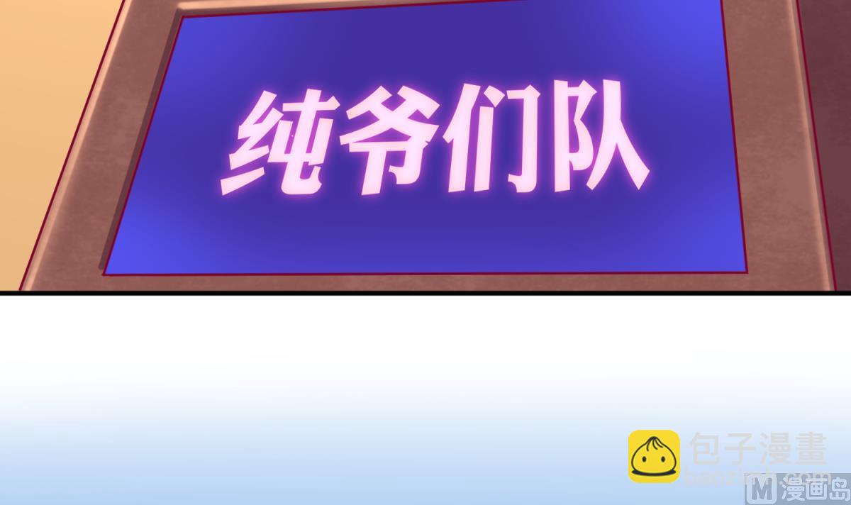 第44话 真&middot;女装大佬(1/2)-第46话