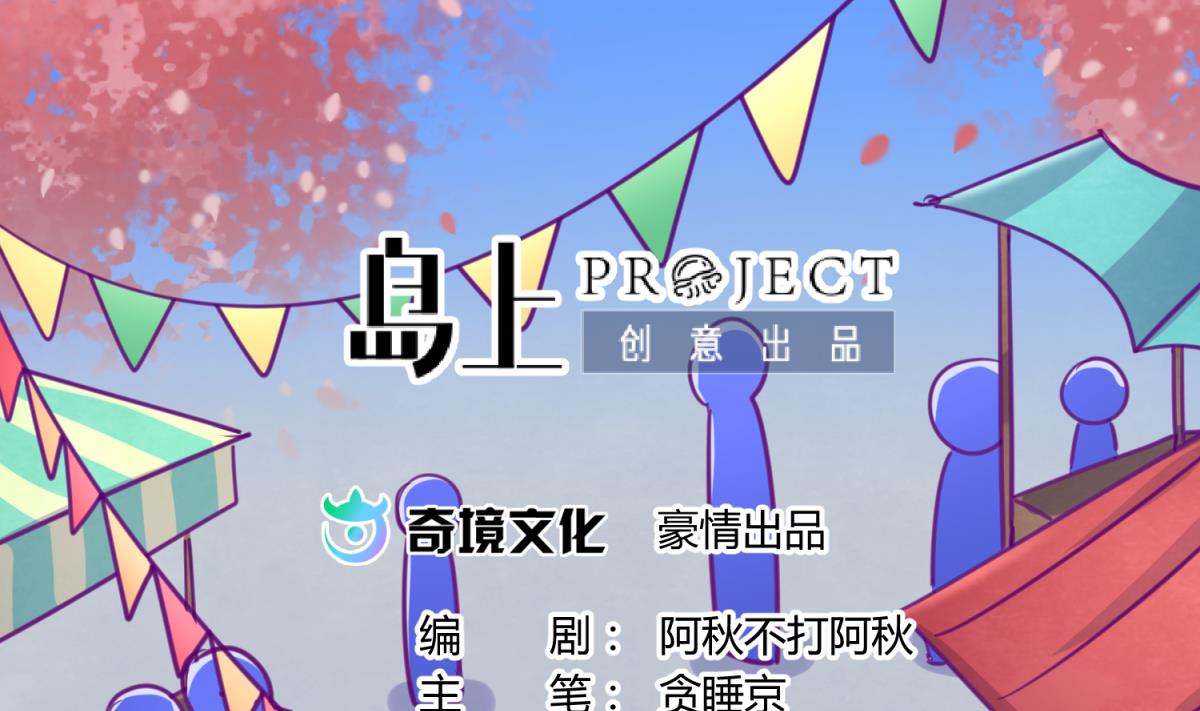 第44话 真&middot;女装大佬(1/2)-第46话