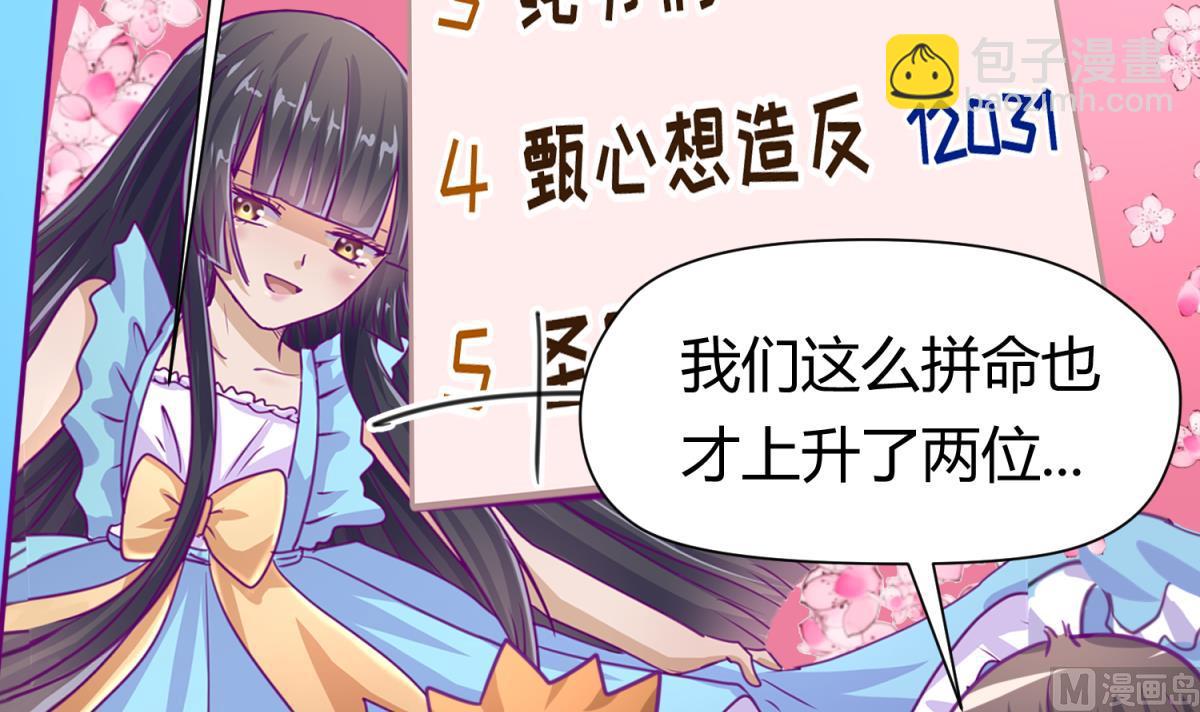 第44话 真&middot;女装大佬(1/2)-第46话