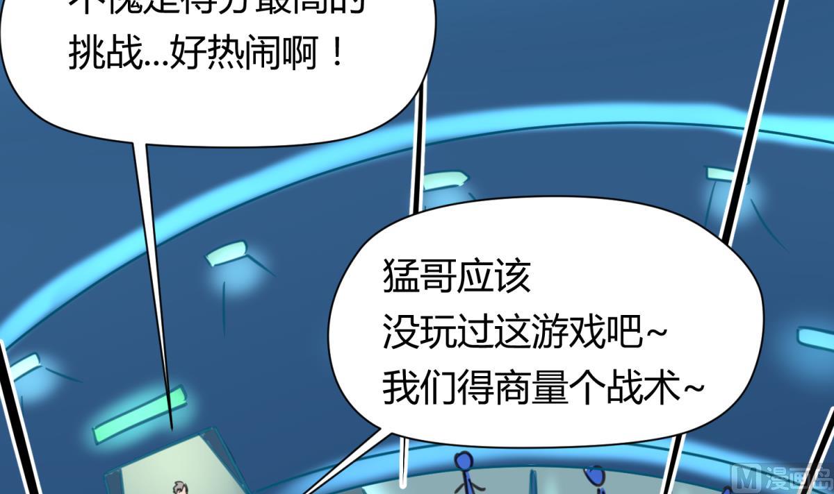 第44话 真&middot;女装大佬(1/2)-第46话